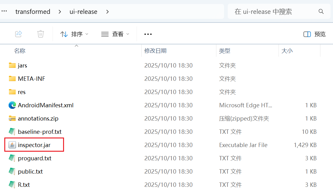 image-20251128181255802