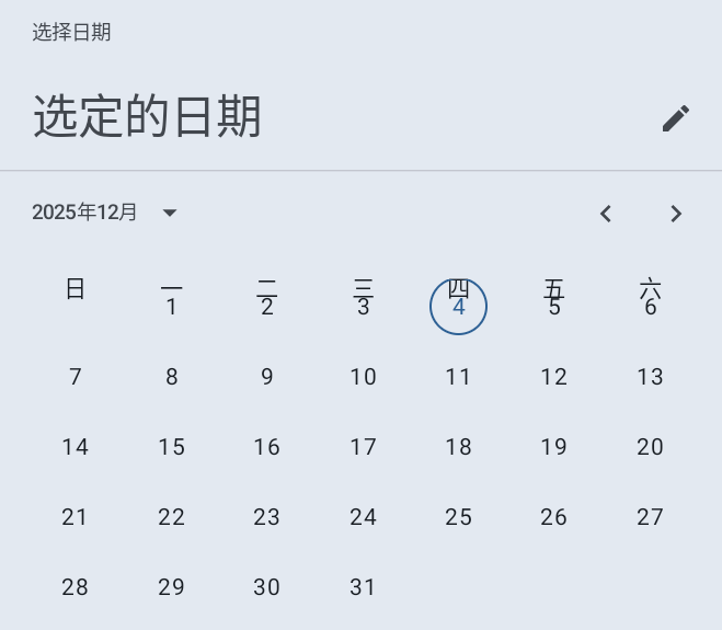 image-20251204155822603