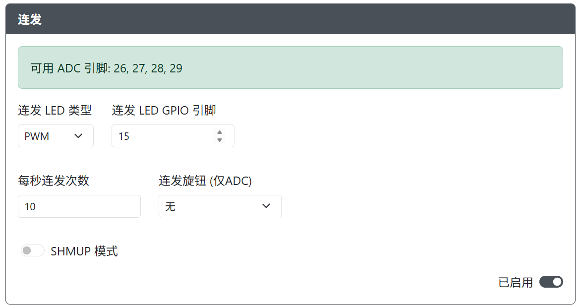 image-20251123134914578